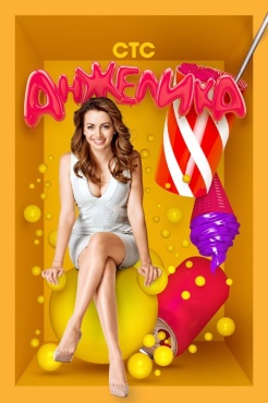 Анжелика смотреть онлайн