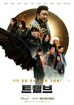 Дюжина смотреть онлайн