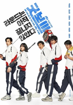 Хороший мальчик смотреть онлайн