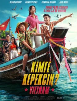 Кому ты нужен? смотреть онлайн