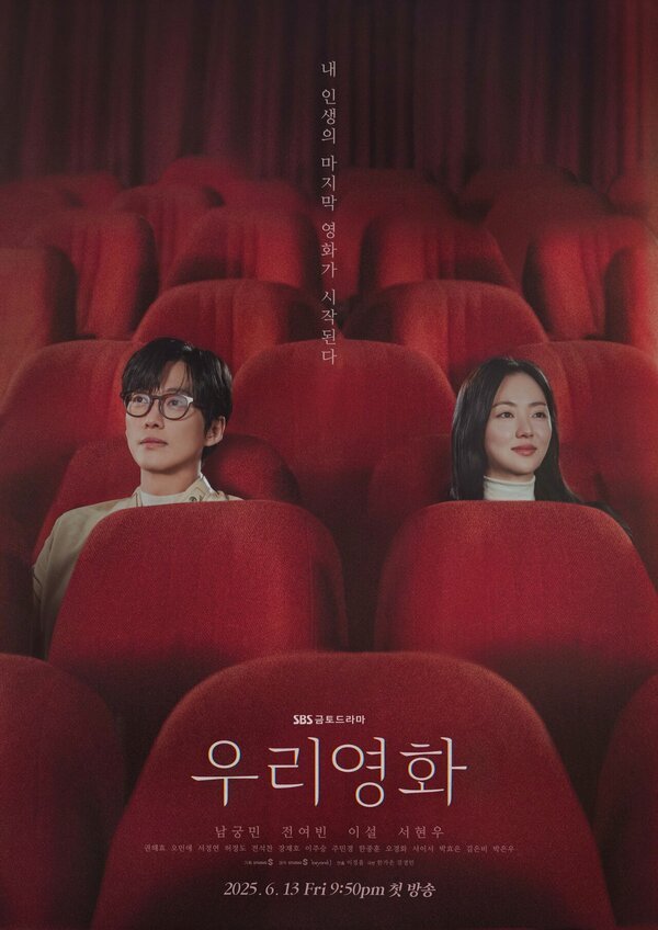 Наш фильм смотреть онлайн